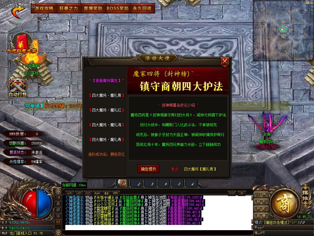 精修狂刀火龙专属单职业-五大陆-ESP插件-SD插件