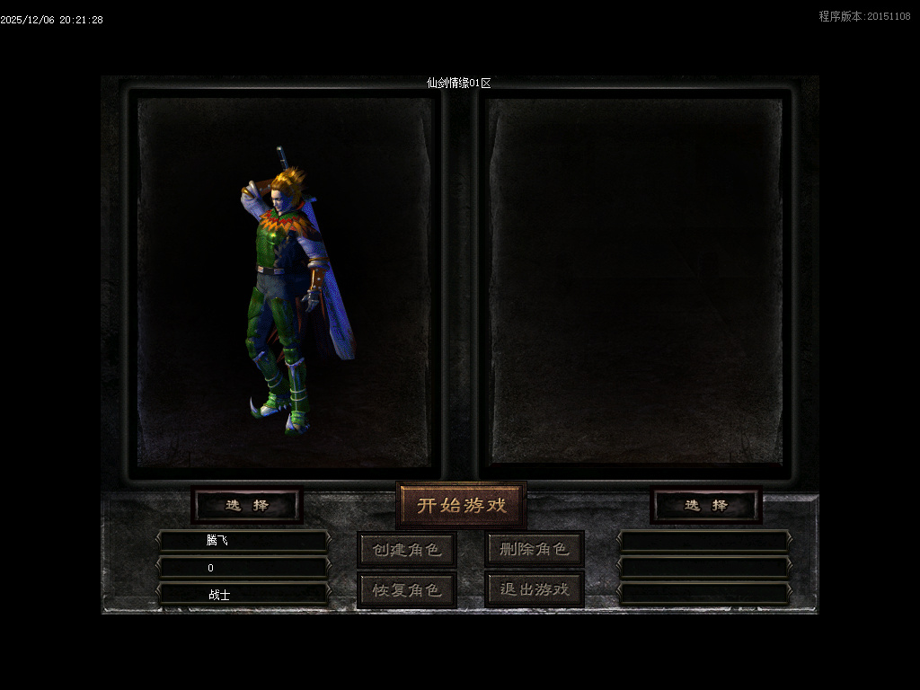 仙剑情缘之超凡入圣第六季-ESP插件