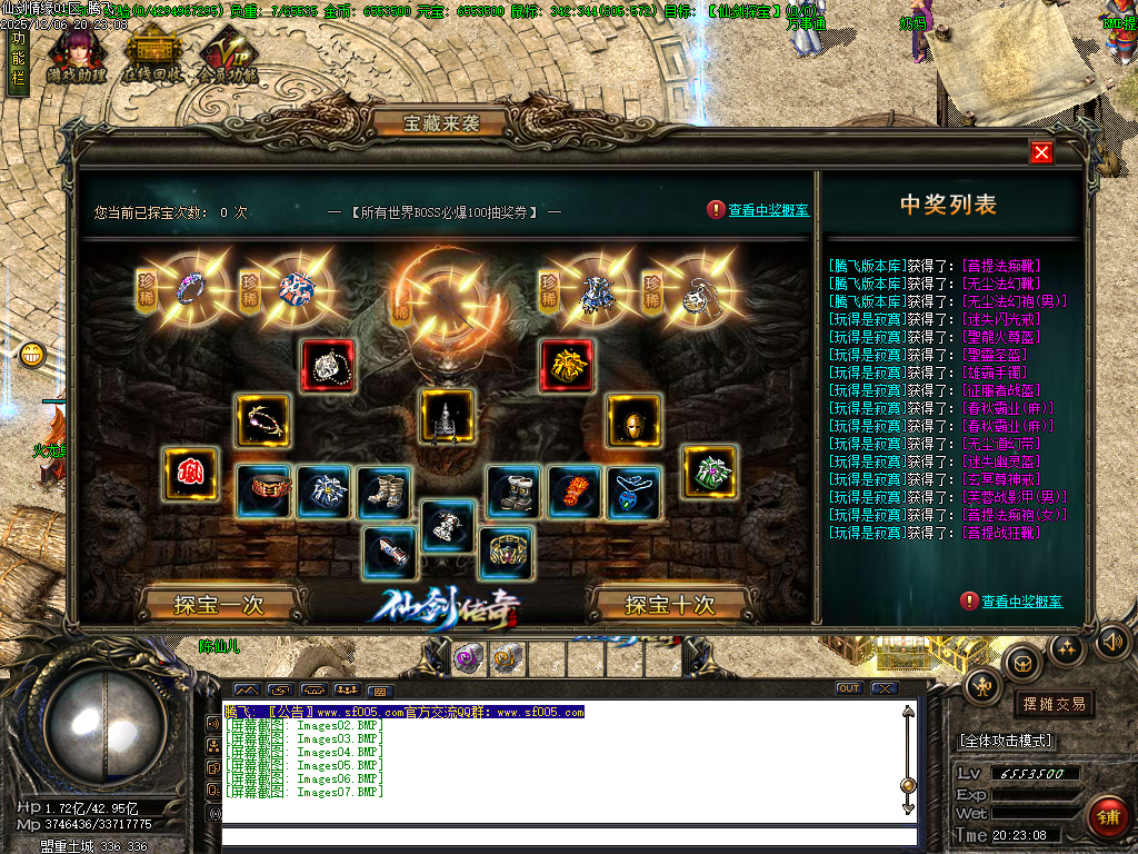 仙剑情缘之超凡入圣第六季-ESP插件