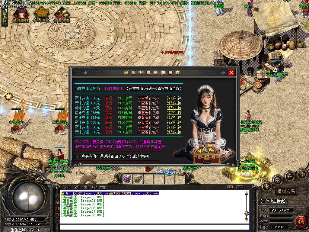 仙剑情缘之超凡入圣第六季-ESP插件