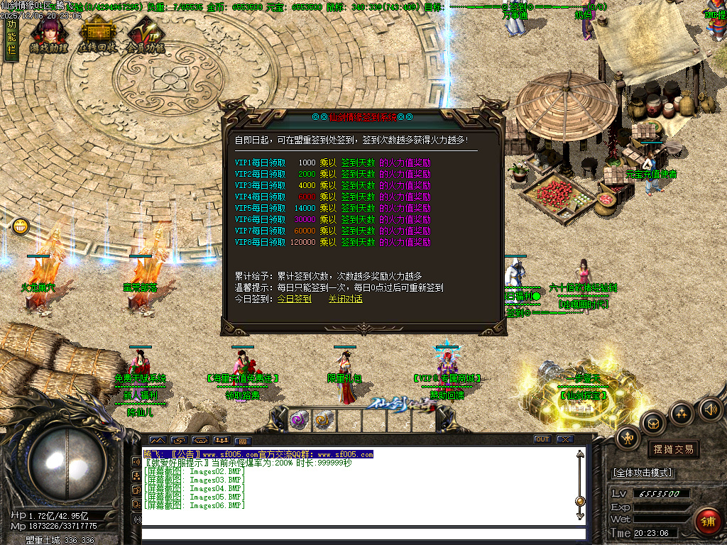 仙剑情缘之超凡入圣第六季-ESP插件