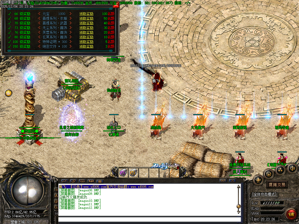 仙剑情缘之超凡入圣第六季-ESP插件