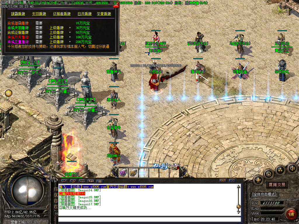 仙剑情缘之超凡入圣第六季-ESP插件