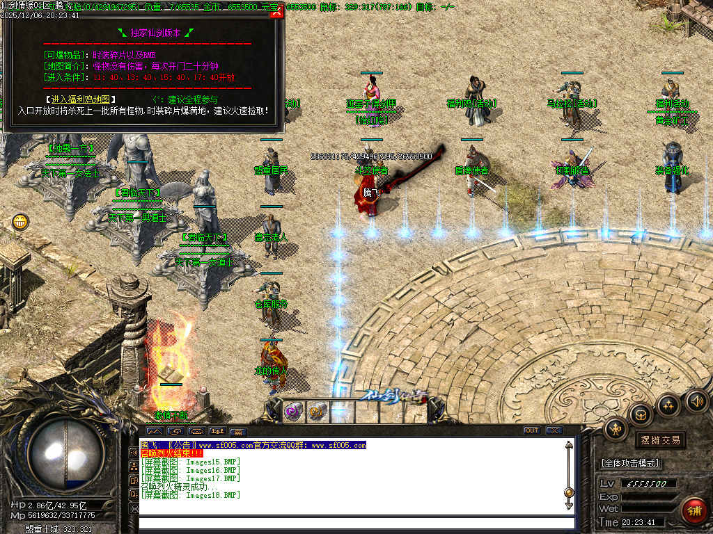 仙剑情缘之超凡入圣第六季-ESP插件