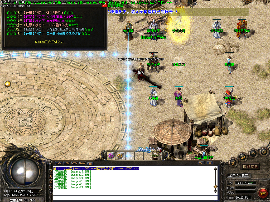 仙剑情缘之超凡入圣第六季-ESP插件