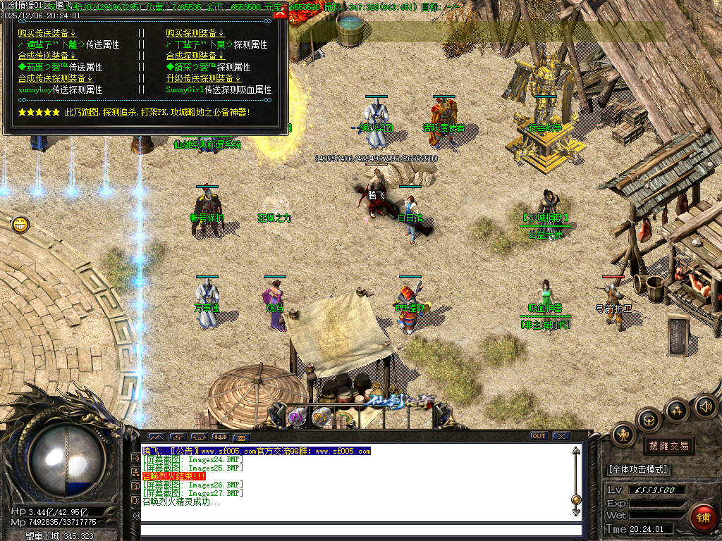 仙剑情缘之超凡入圣第六季-ESP插件