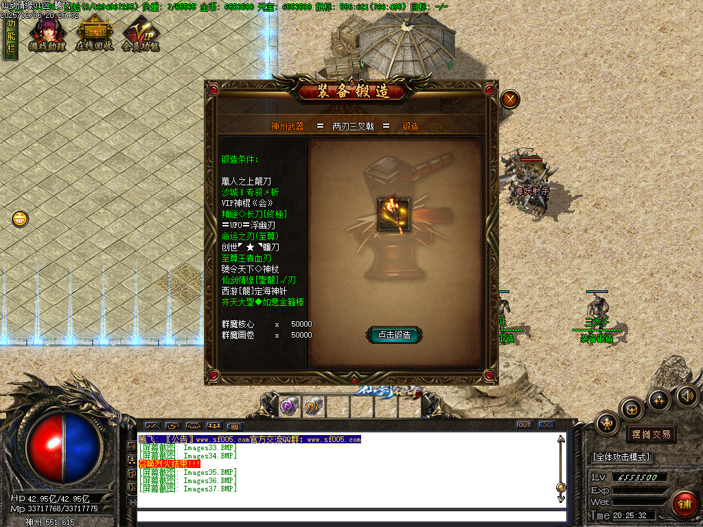 仙剑情缘之超凡入圣第六季-ESP插件