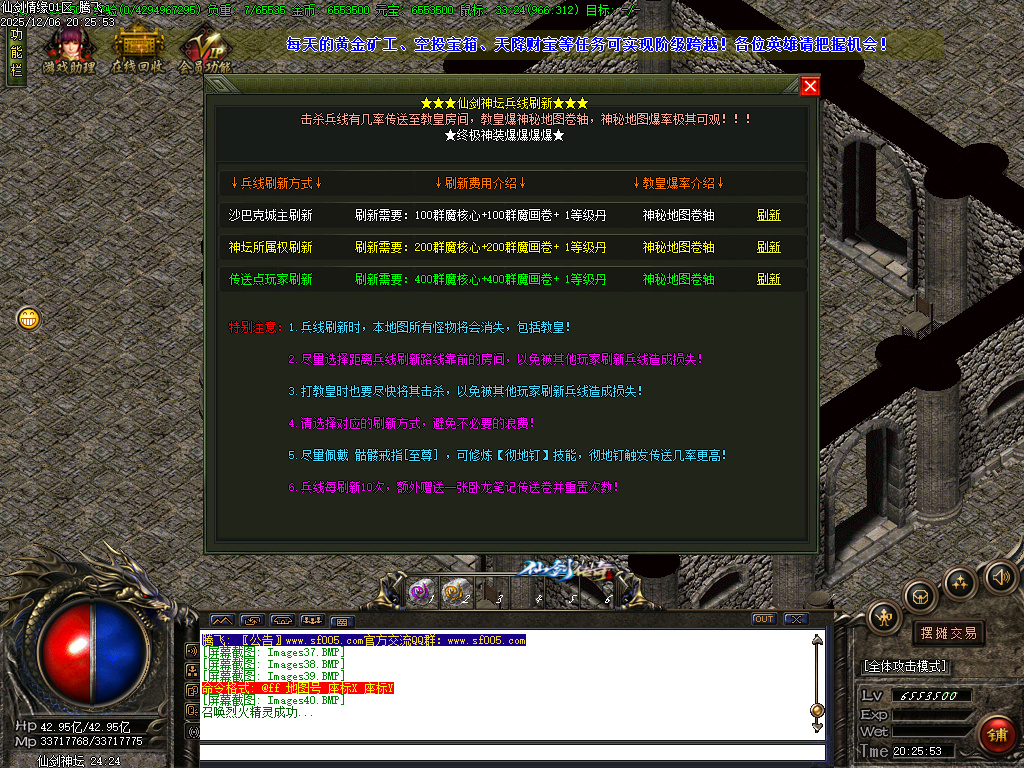 仙剑情缘之超凡入圣第六季-ESP插件