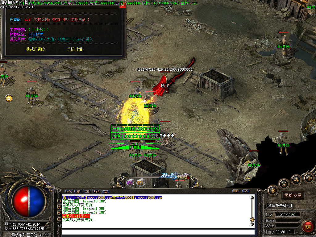 仙剑情缘之超凡入圣第六季-ESP插件