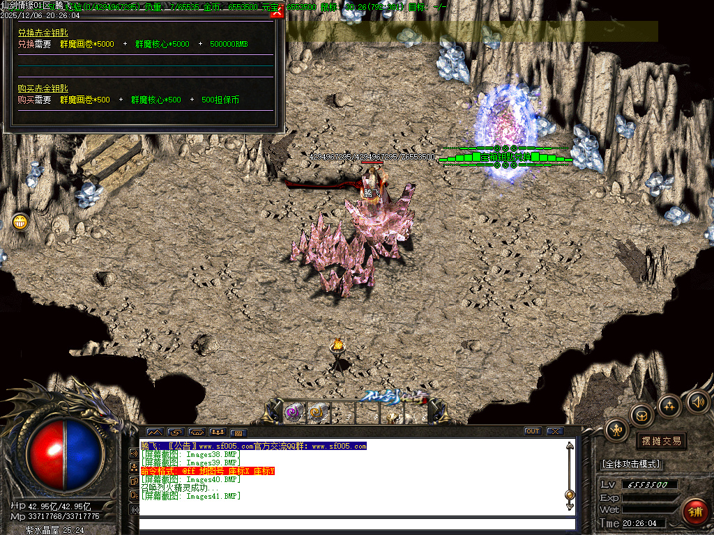 仙剑情缘之超凡入圣第六季-ESP插件