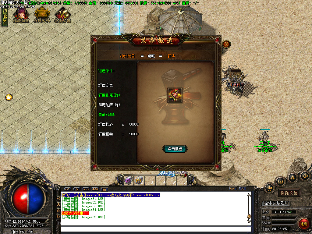 仙剑情缘之超凡入圣第六季-ESP插件