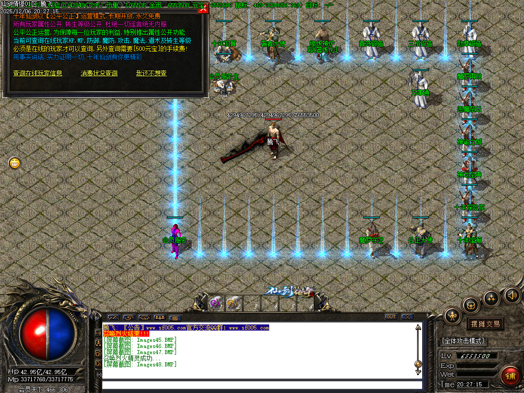 仙剑情缘之超凡入圣第六季-ESP插件