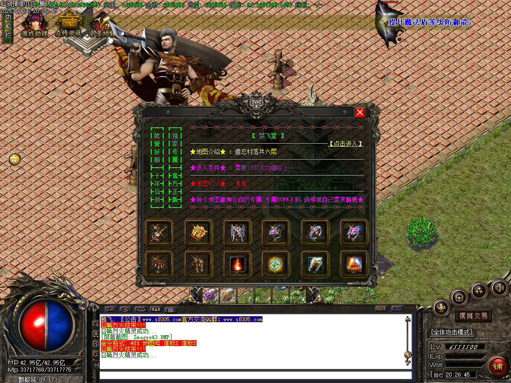 仙剑情缘之超凡入圣第六季-ESP插件