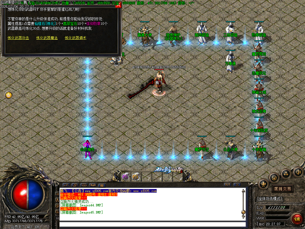 仙剑情缘之超凡入圣第六季-ESP插件