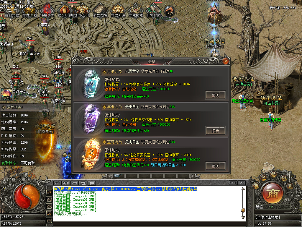 蛮荒异兽志2专属特色单职业传奇