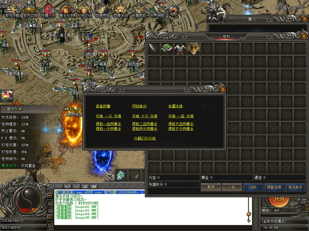 蛮荒异兽志2专属特色单职业传奇