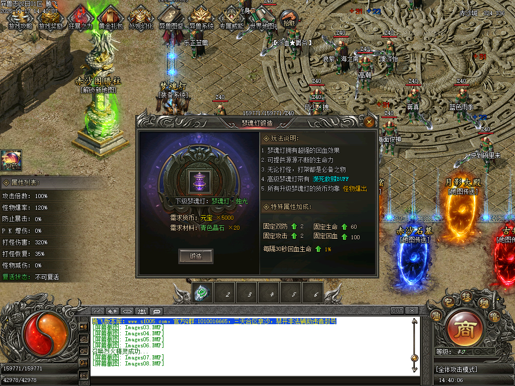 蛮荒异兽志2专属特色单职业传奇