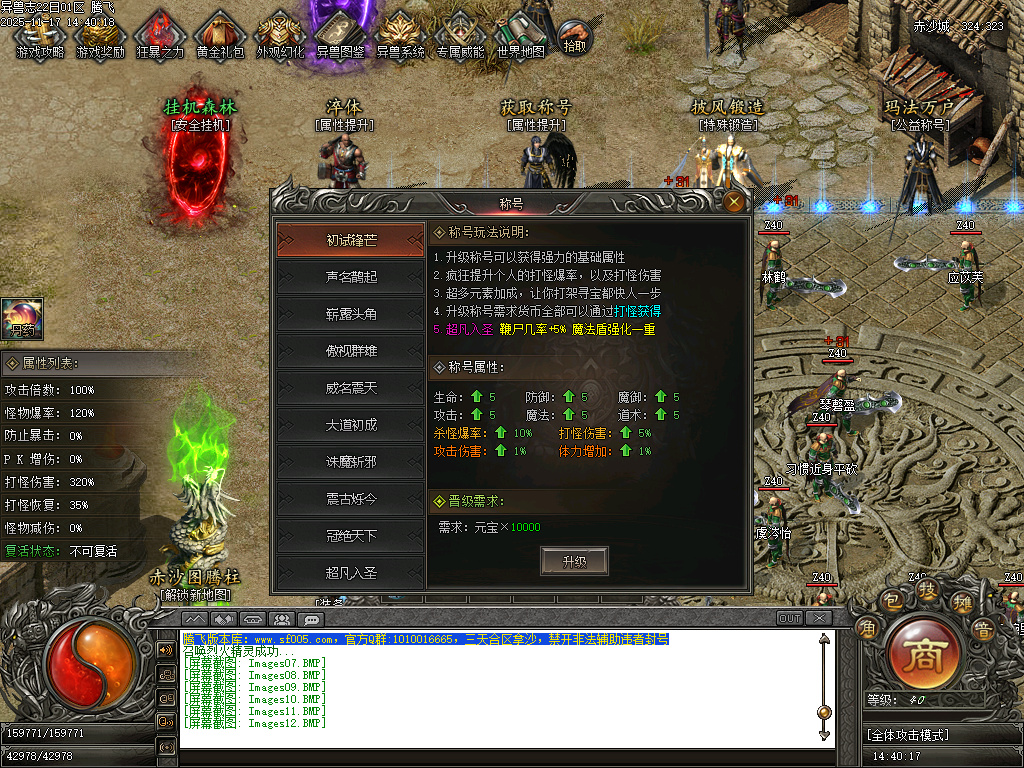 蛮荒异兽志2专属特色单职业传奇