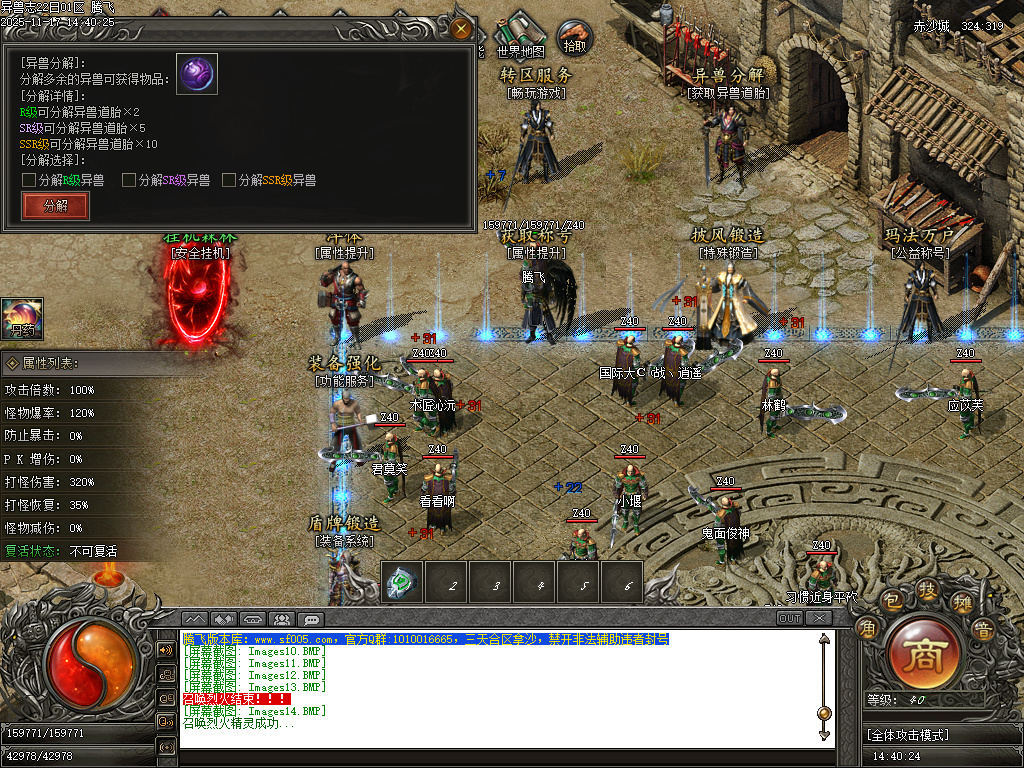 蛮荒异兽志2专属特色单职业传奇