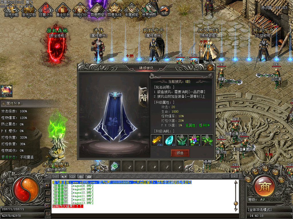 蛮荒异兽志2专属特色单职业传奇