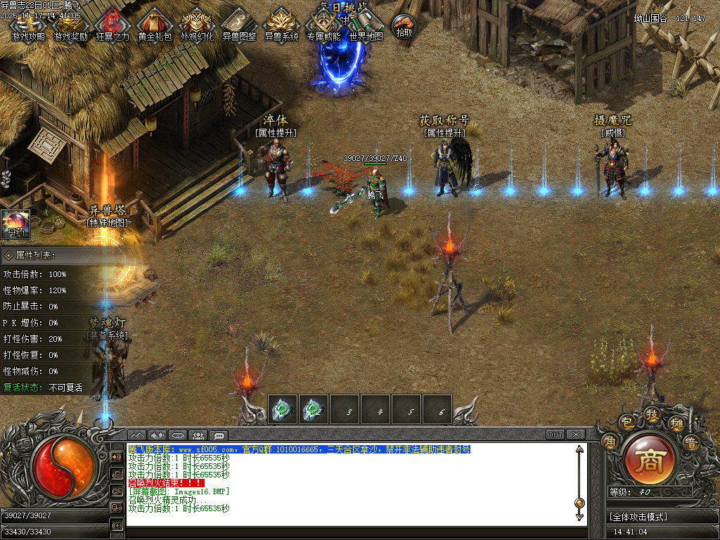 蛮荒异兽志2专属特色单职业传奇