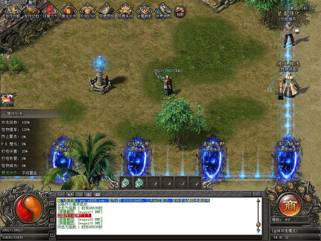 蛮荒异兽志2专属特色单职业传奇