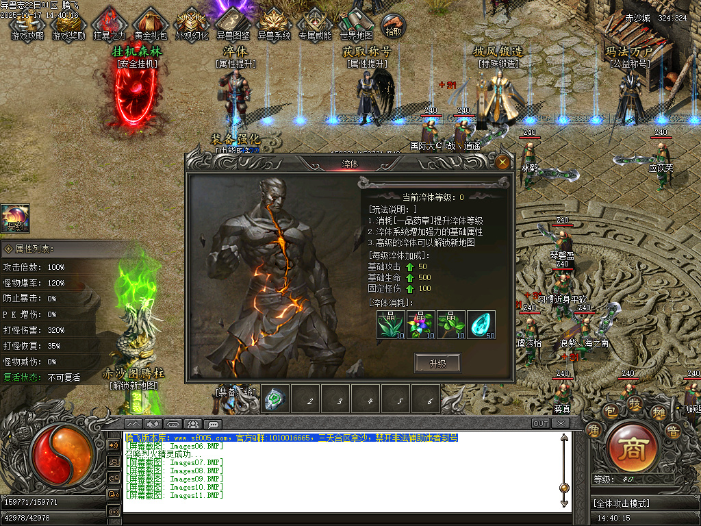 蛮荒异兽志2专属特色单职业传奇