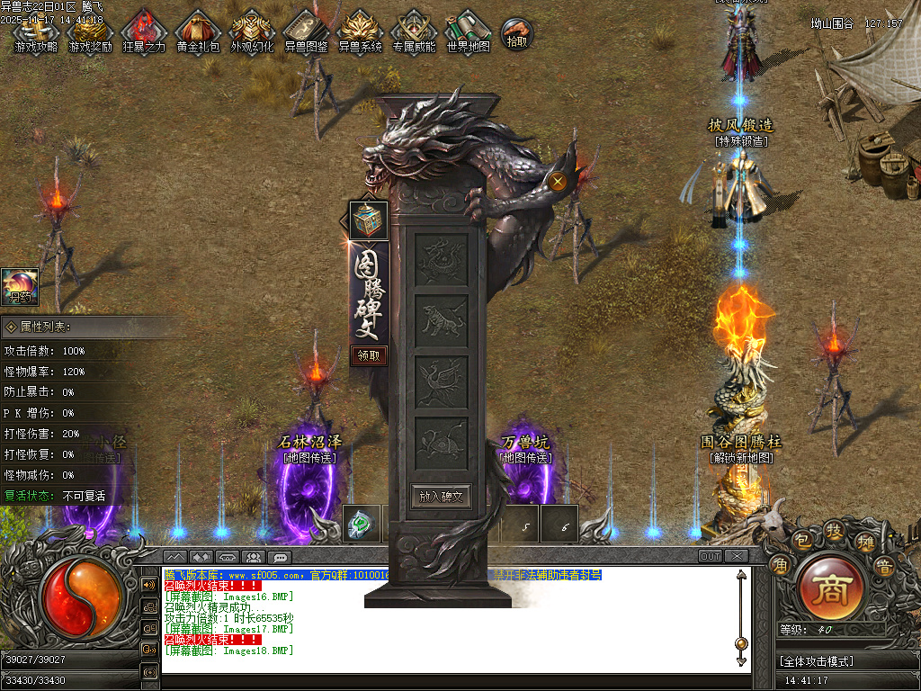 蛮荒异兽志2专属特色单职业传奇