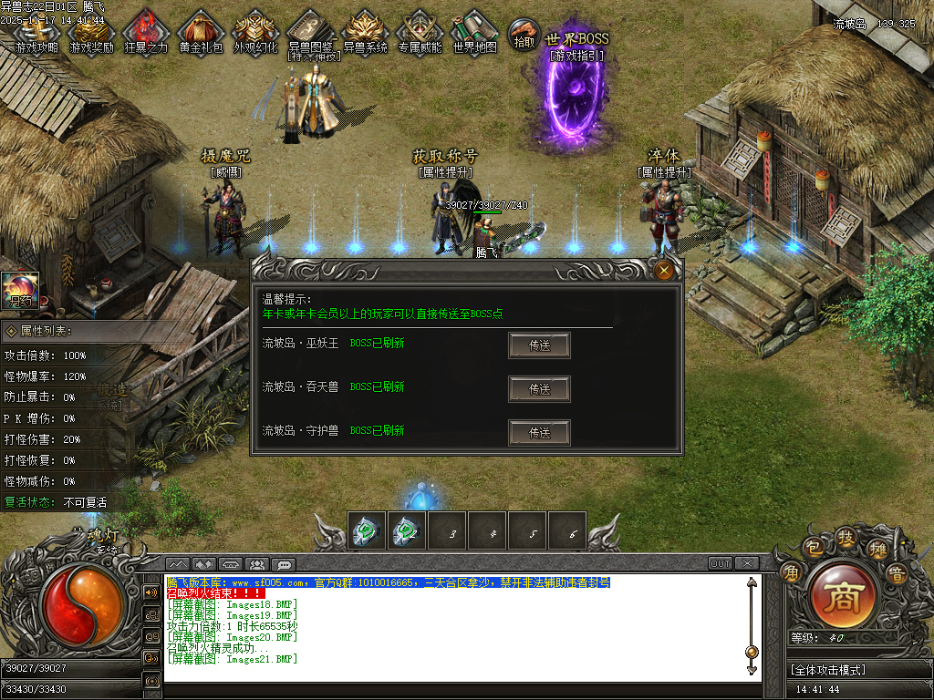 蛮荒异兽志2专属特色单职业传奇