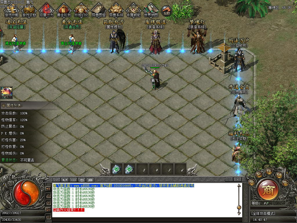 蛮荒异兽志2专属特色单职业传奇