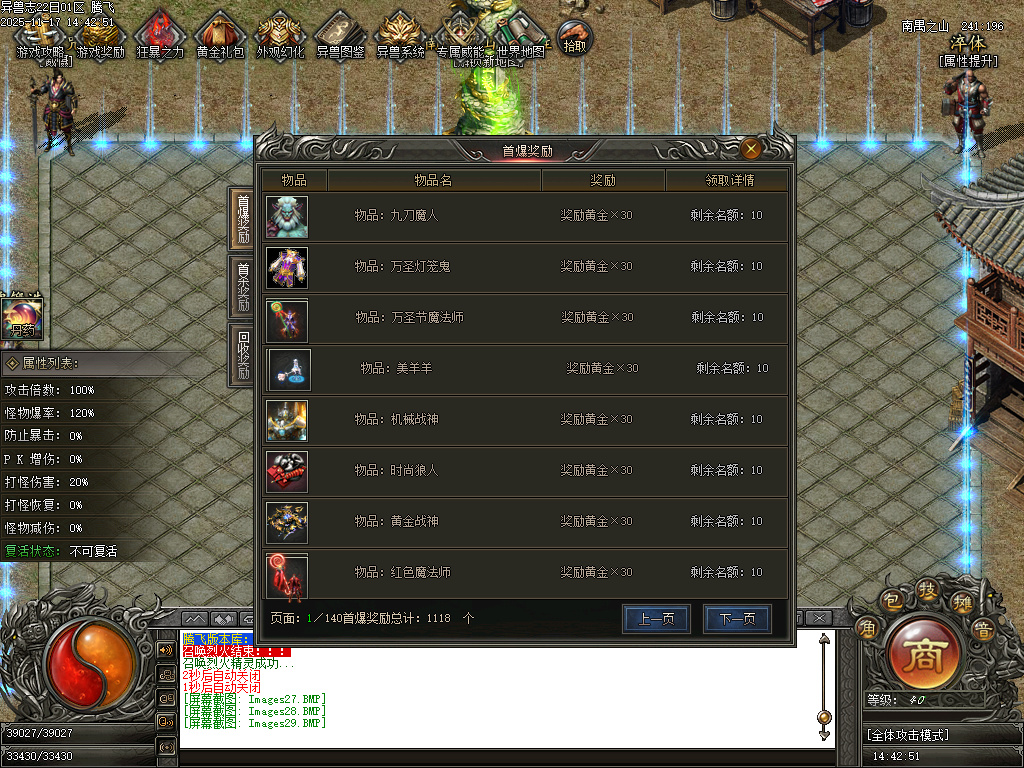 蛮荒异兽志2专属特色单职业传奇