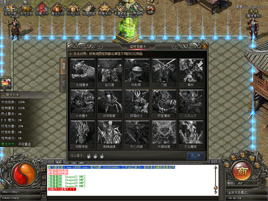 蛮荒异兽志2专属特色单职业传奇