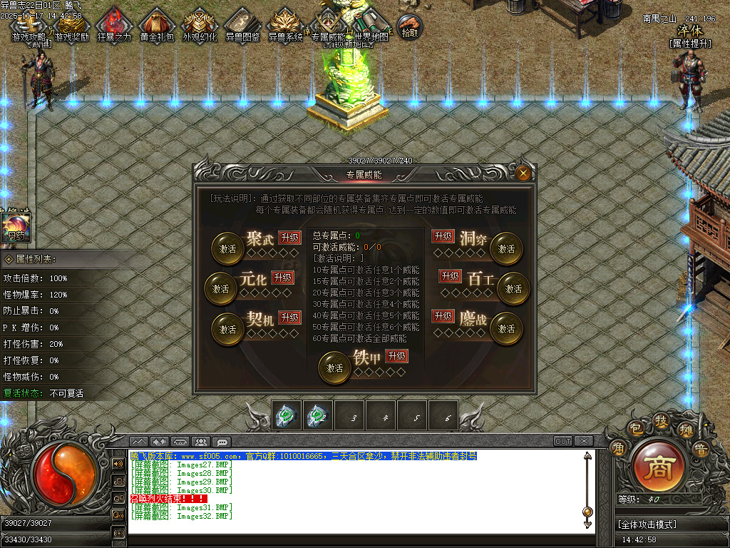 蛮荒异兽志2专属特色单职业传奇