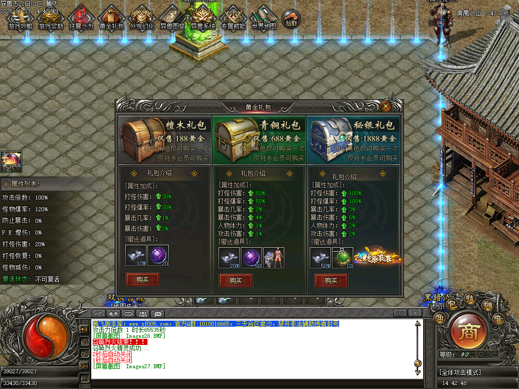 蛮荒异兽志2专属特色单职业传奇