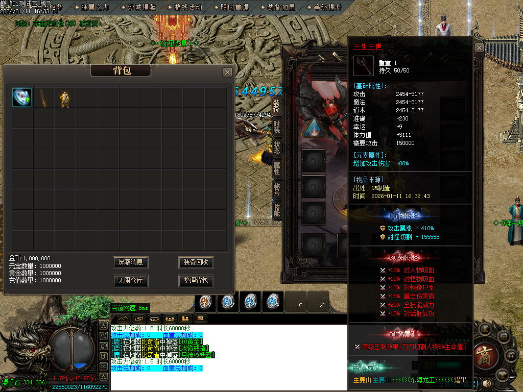 巅峰迷失大陆无限刀单职业-五大陆