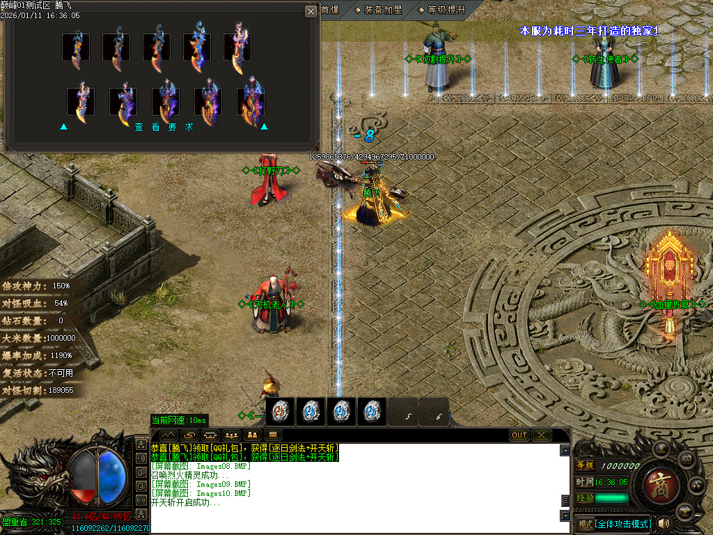 巅峰迷失大陆无限刀单职业-五大陆