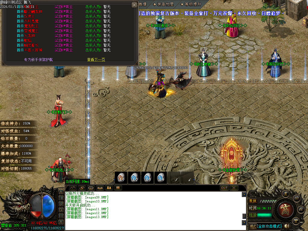 巅峰迷失大陆无限刀单职业-五大陆