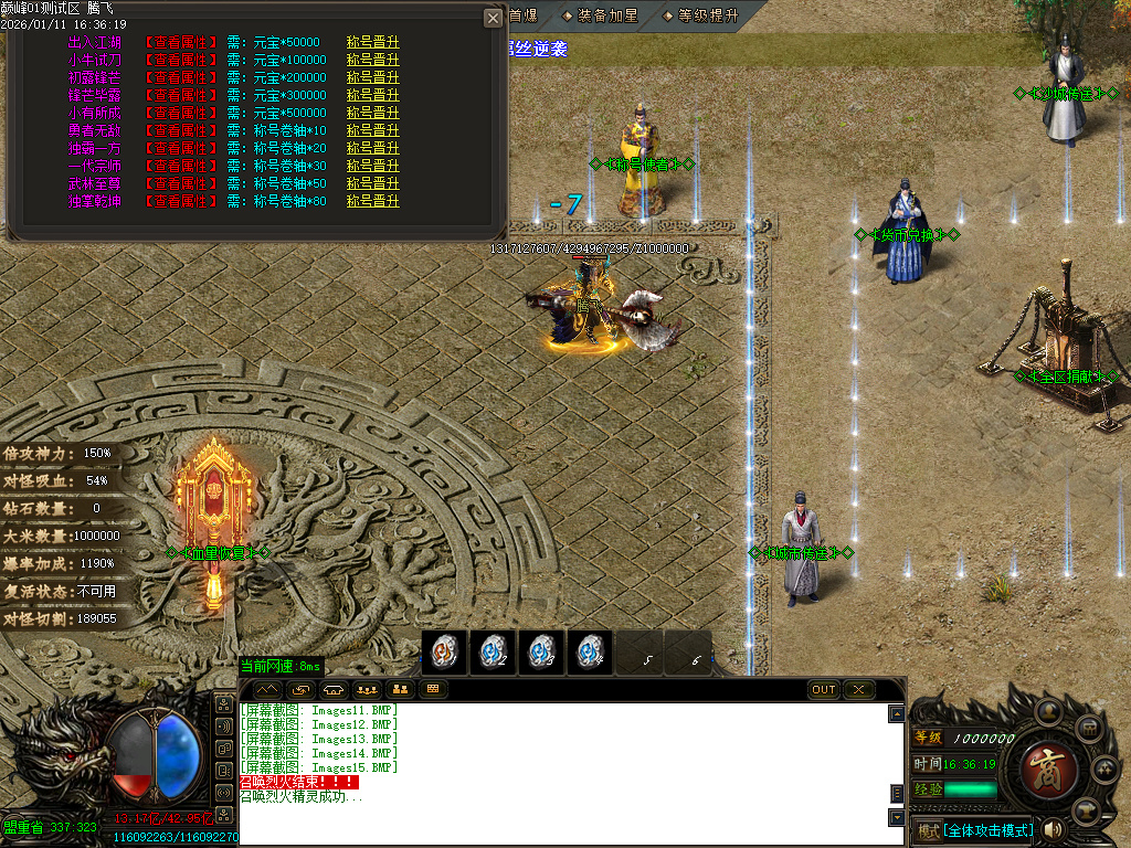 巅峰迷失大陆无限刀单职业-五大陆