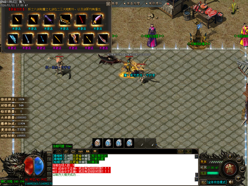 巅峰迷失大陆无限刀单职业-五大陆