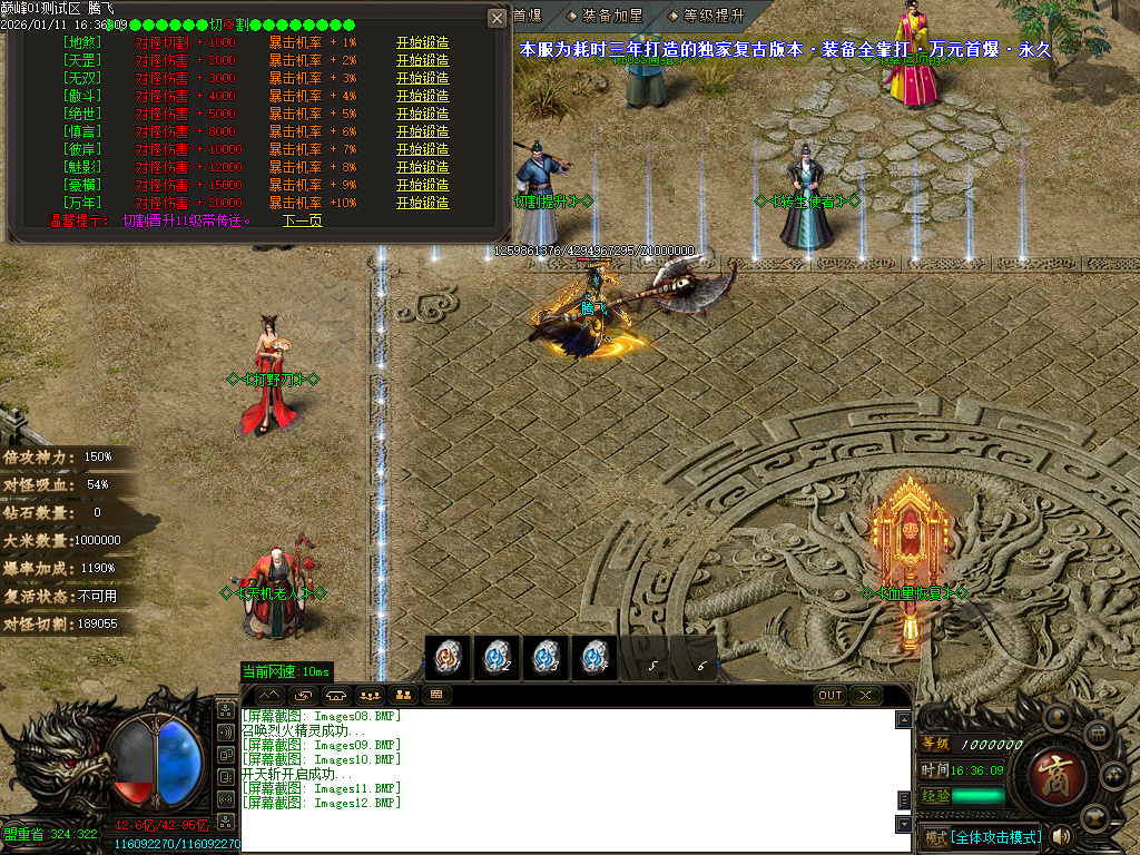 巅峰迷失大陆无限刀单职业-五大陆