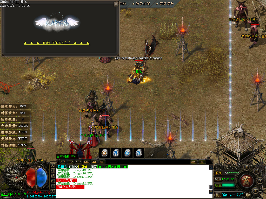 巅峰迷失大陆无限刀单职业-五大陆