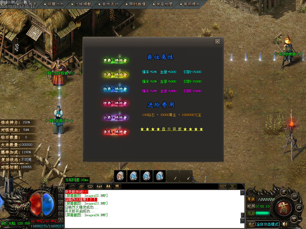 巅峰迷失大陆无限刀单职业-五大陆