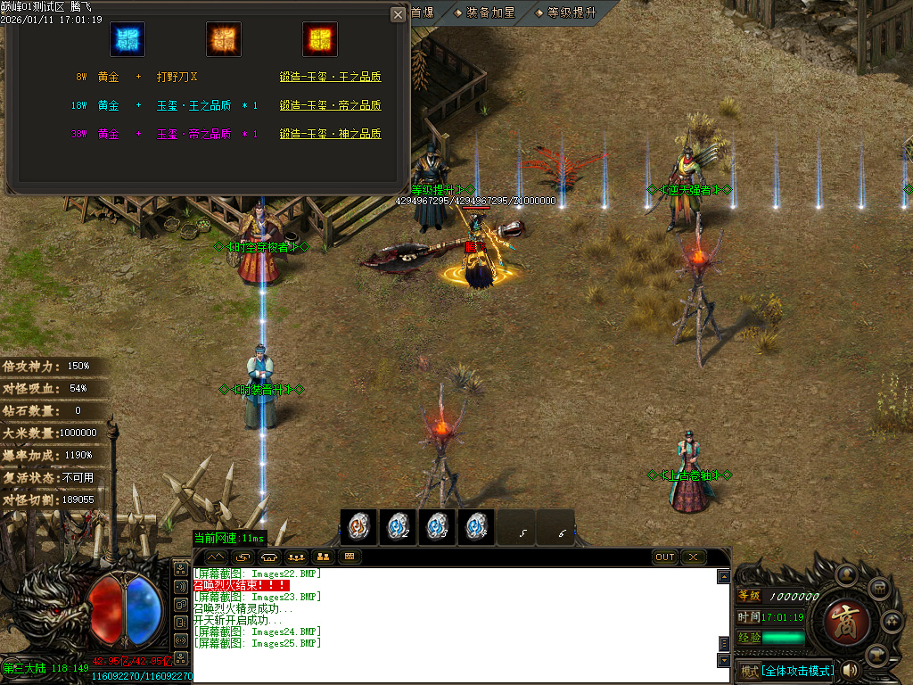 巅峰迷失大陆无限刀单职业-五大陆