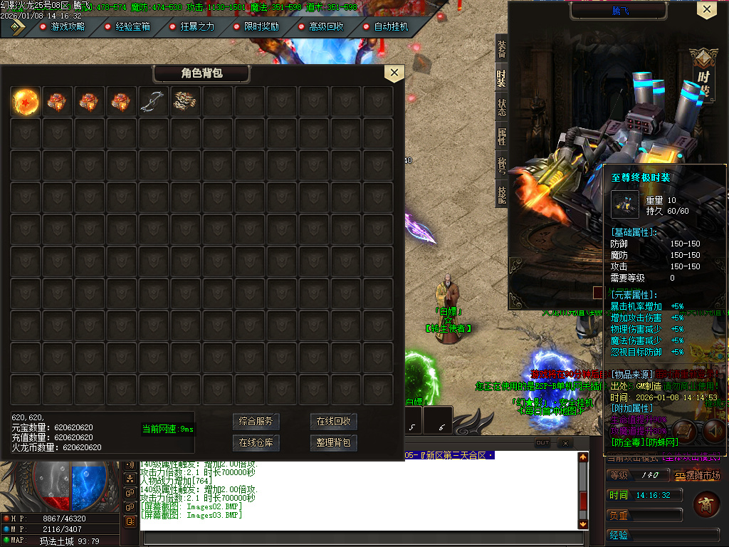 幻影火龙微变专属神器攻速单职业-三大陆