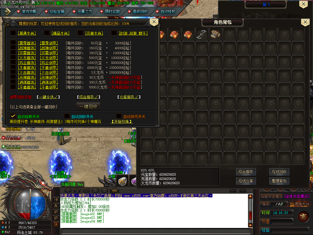 幻影火龙微变专属神器攻速单职业-三大陆