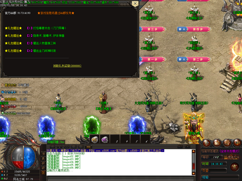 幻影火龙微变专属神器攻速单职业-三大陆