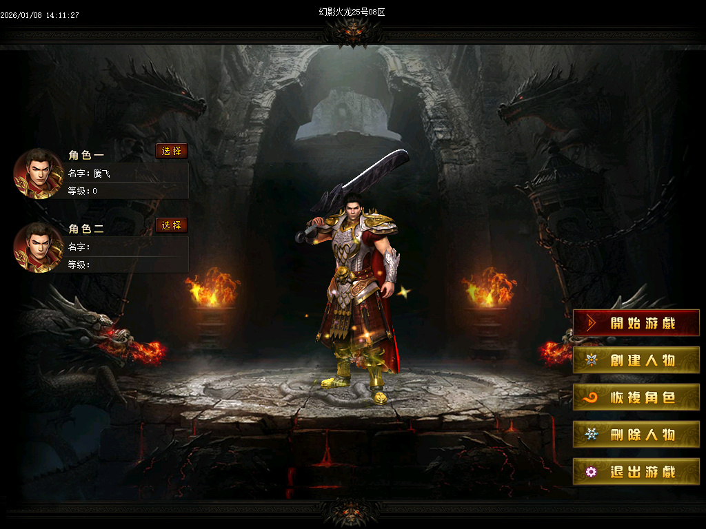 幻影火龙微变专属神器攻速单职业-三大陆