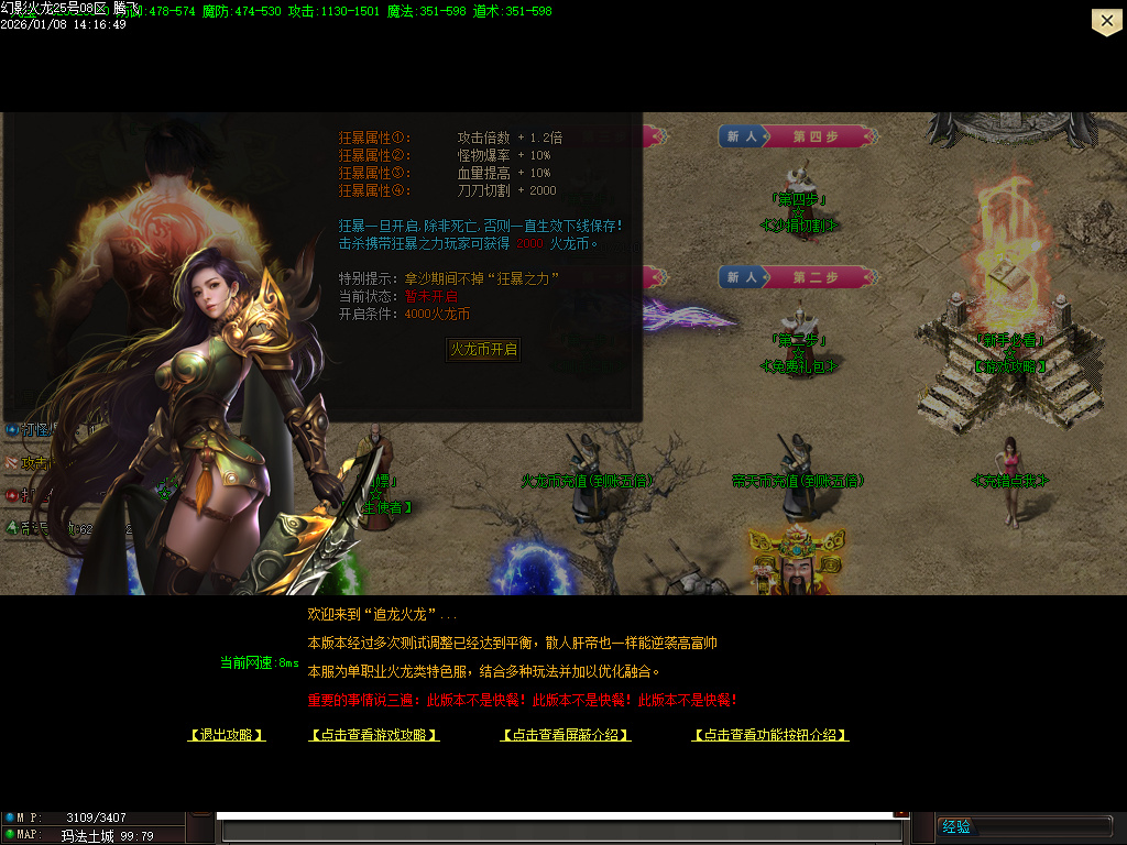 幻影火龙微变专属神器攻速单职业-三大陆