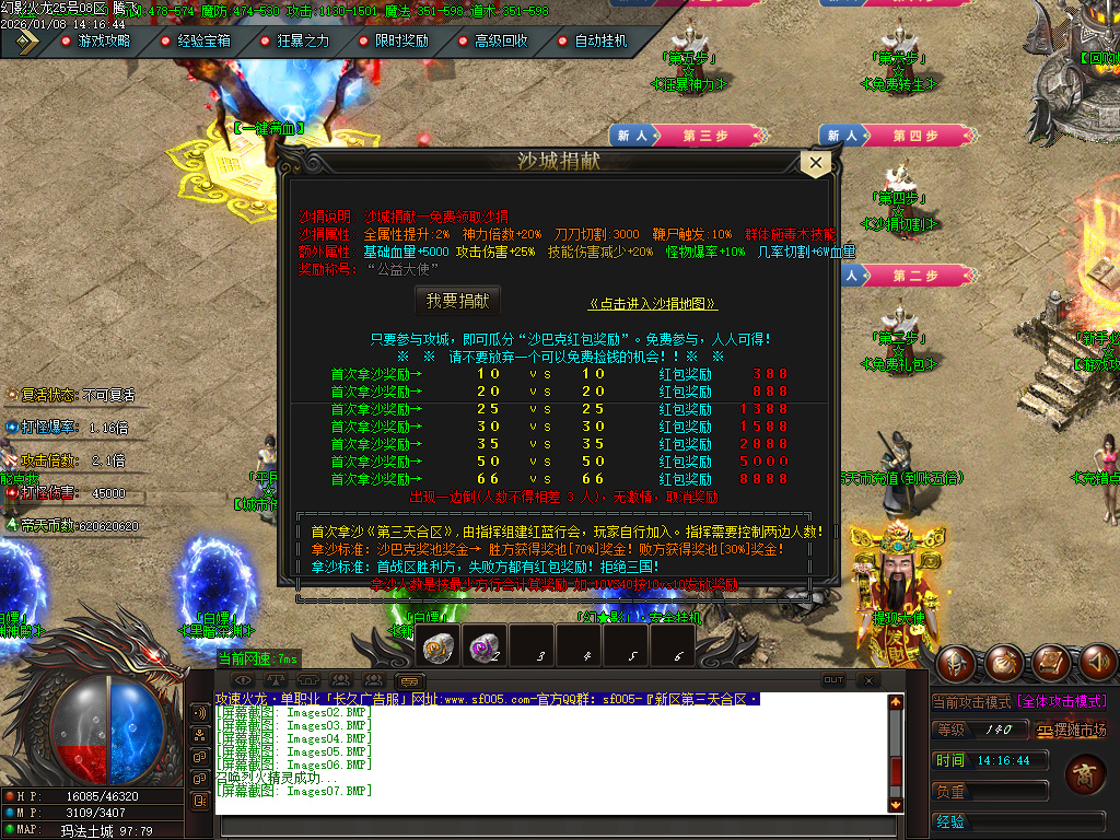 幻影火龙微变专属神器攻速单职业-三大陆