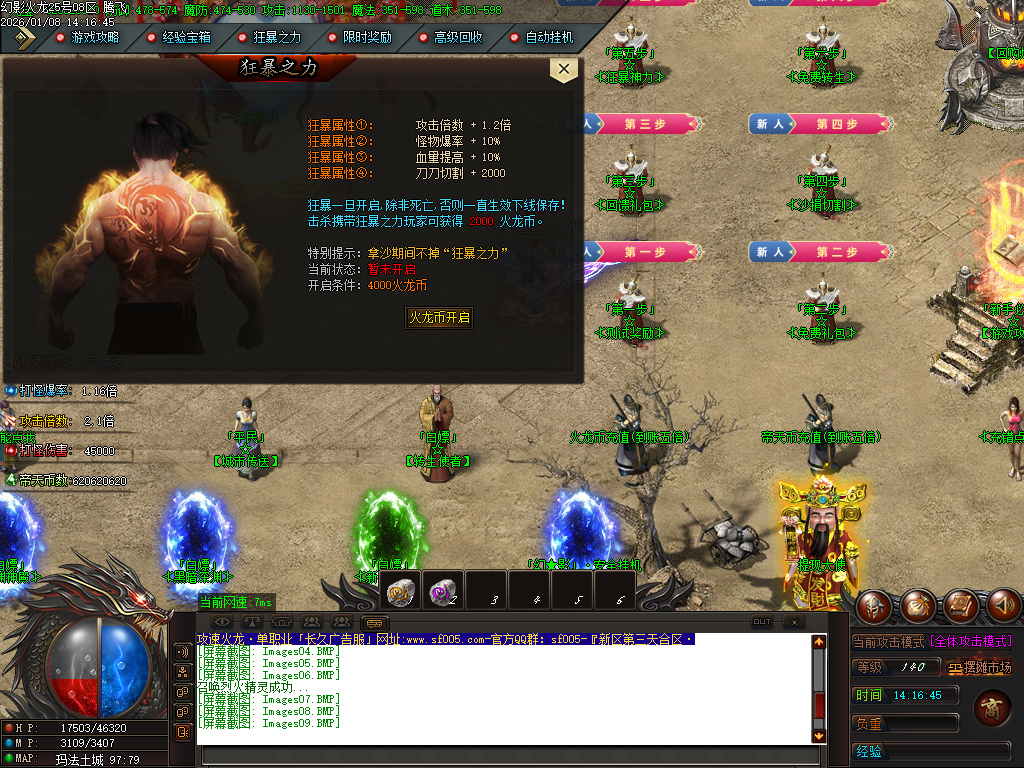 幻影火龙微变专属神器攻速单职业-三大陆